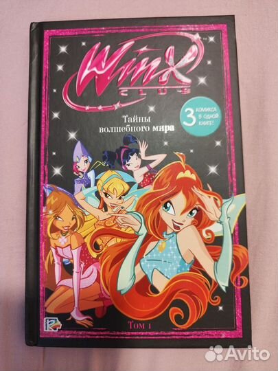 Комикс Winx