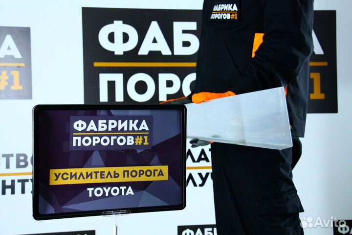 Усилитель Toyota