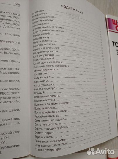 Школьный словарик. Серия