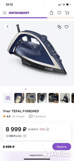 Утюг Tefal FV 6824E0