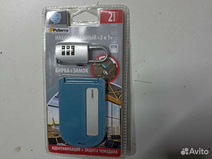 Замок багажный кодовый + бирка на багаж