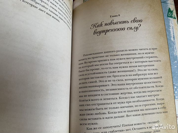 Женщина, которая приручила кризис. Ольга Валяева