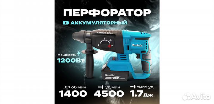 Аккумуляторный перфоратор Makita Арт.C436