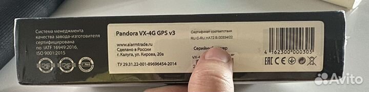 Pandora vx 4g gps v3