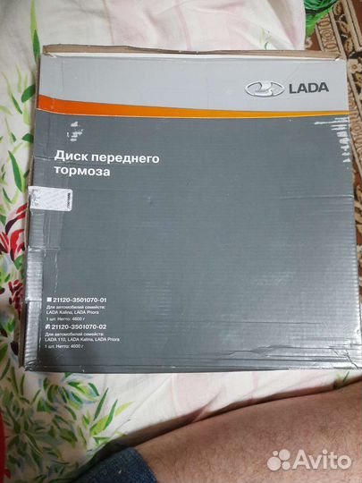 2диска переднего тормоза R14 lada,калина,гранта