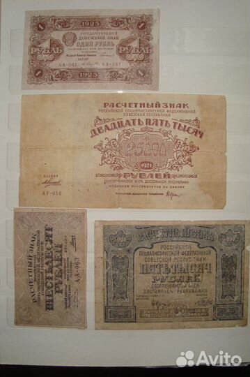 Расчетный знак РСФСР 1919, 1921 годы