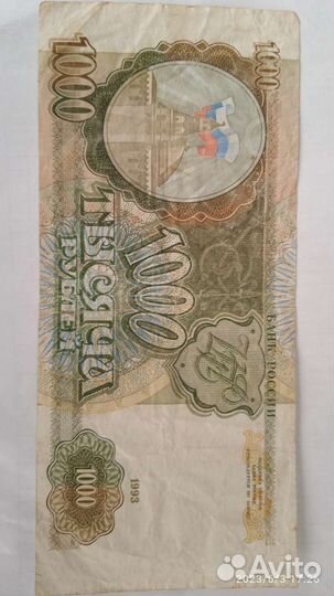 Бумажные деньги СССР