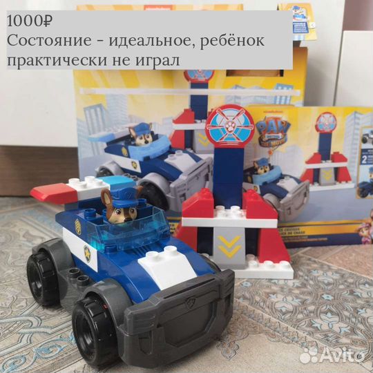 Щенячий патруль конструктор Гонщик Либерти