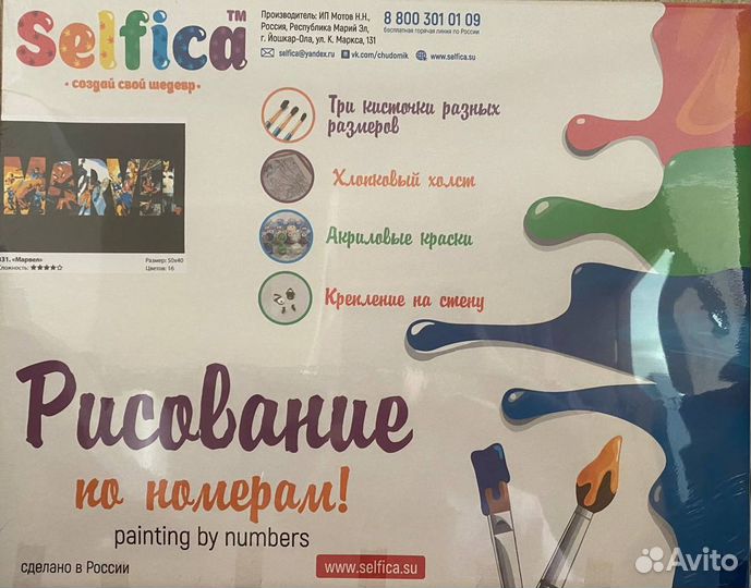 Картины по номерам новые