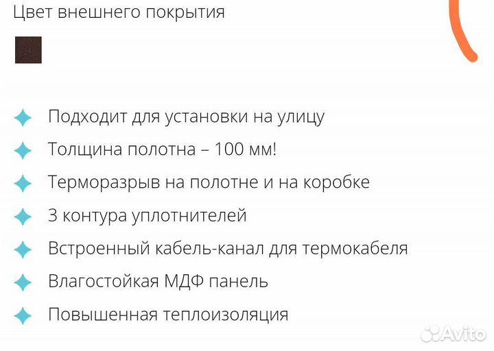 Дверь с терморазрывом