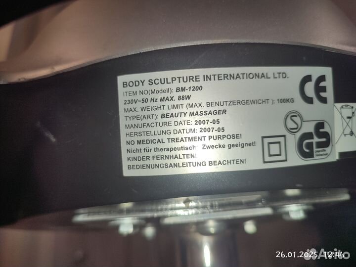 Вибромассажер ленточный напольный бу