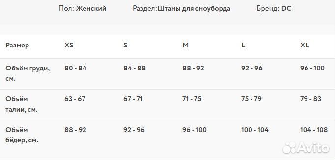 Брюки DC nonchalant