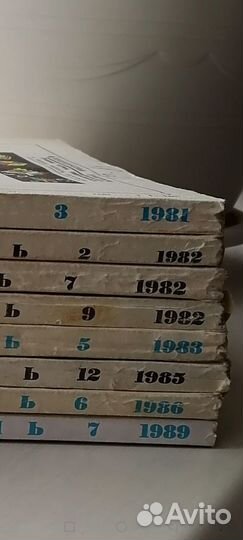 Советские журналы Наука и жизнь