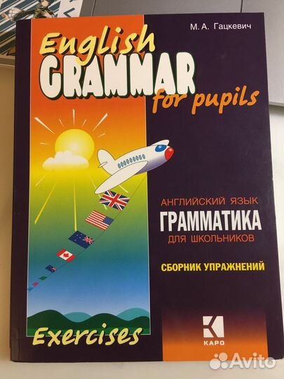 Немецкий английский язык для школьников