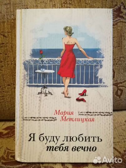 Мария Метлицкая