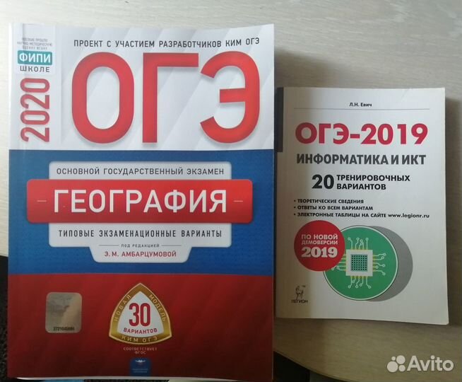 Огэ география/ информатика 9 класс