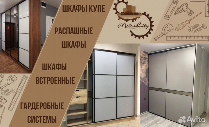 Шкаф на заказ бесплатная доставка