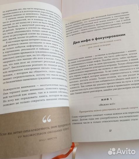 Ежедневник 6 минут