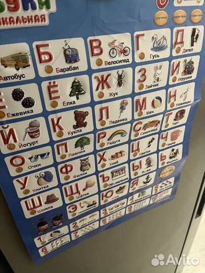 Музыкальная азбука