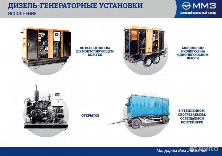 Дизельный генератор ммз мдг 8568 в кожухе на шасси