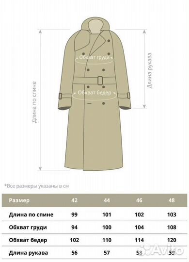 Тренчкот женский удлиненный демисезонный