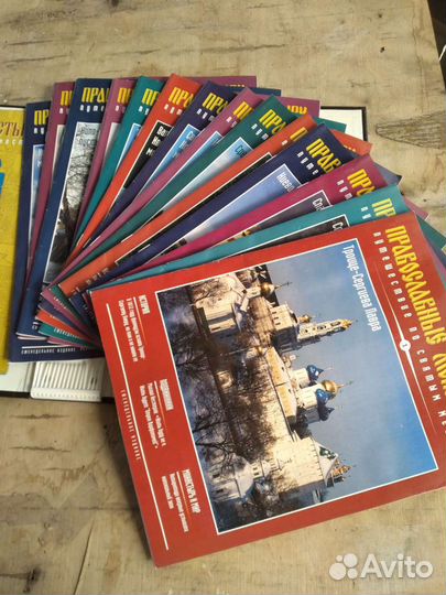 Православные монастыри.Коллекция журналов 2009 г