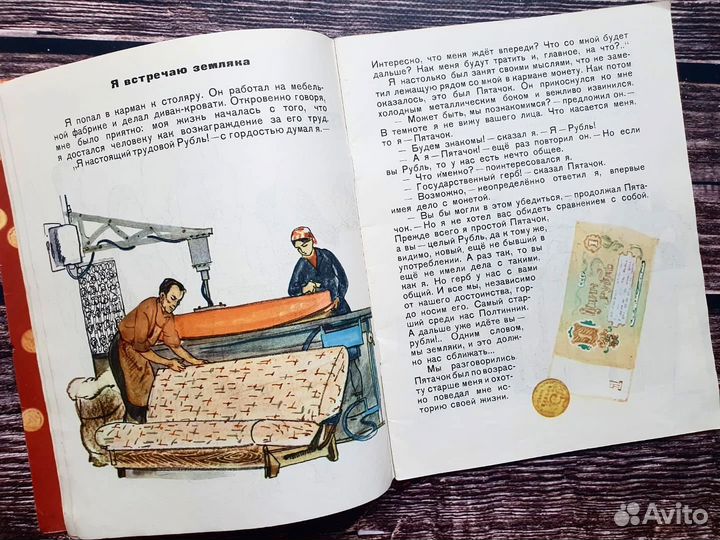 Михалков. Похождения рубля 1969 г