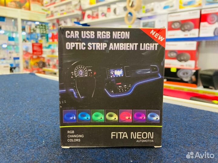 Неоновая нить многоцветная для авто