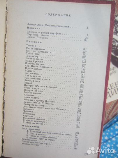 Д. Кервуд. Бродяги Севера. В дебрях Севера. 1989 г