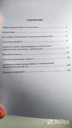 Героическая летопись Копорского полка: к 210-летию
