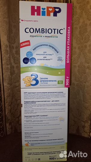Детская молочная смесь hipp combiotic 3 c лактобак