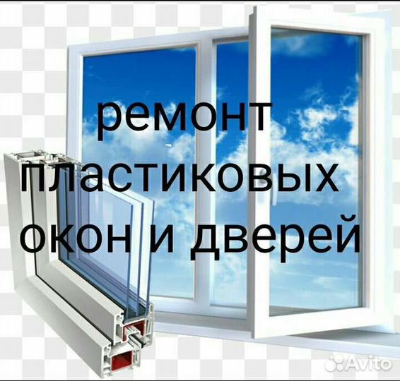 Замена уплотнителя на окнах и ремонт окон пвх
