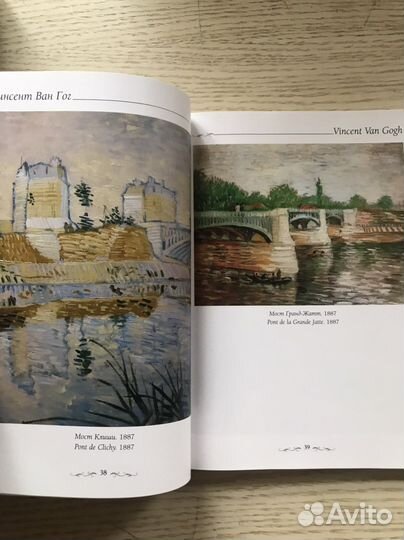 Ван Гог. Пейзаж