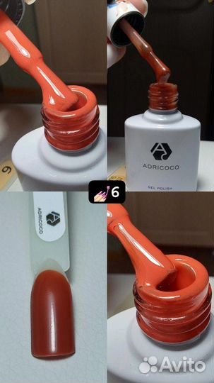 Гель лаки для маникюра