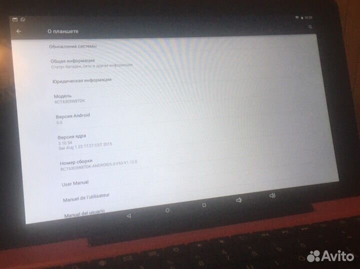 Планшет-нетбук 10.1 RCA 10 Viking pro