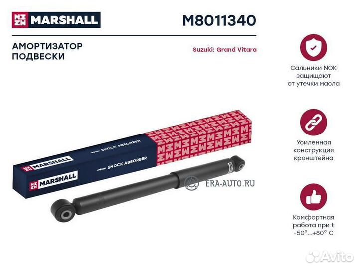 Marshall M8011340 деталь Амортизатор газ. задн