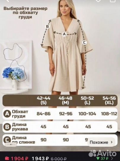 Платье женское 54