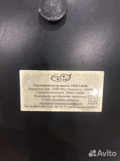 Керамический обогреватель бу