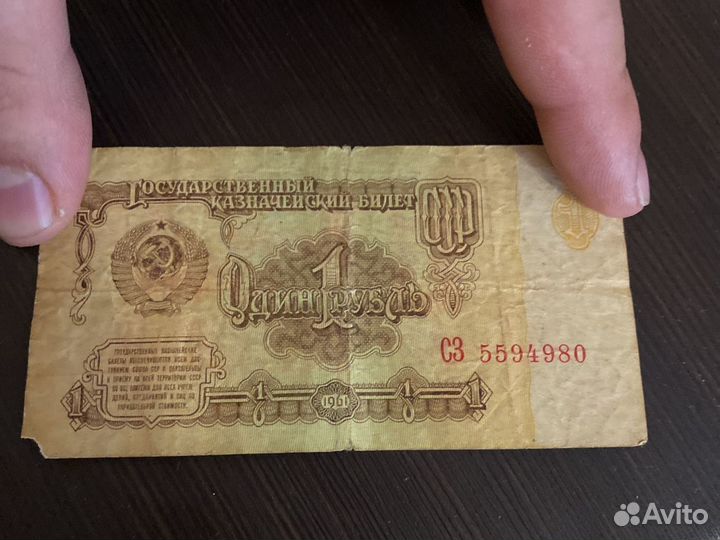 Продам советские деньги