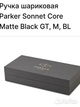 Шариковая Паркер Ручка Parker сонет Mate Black