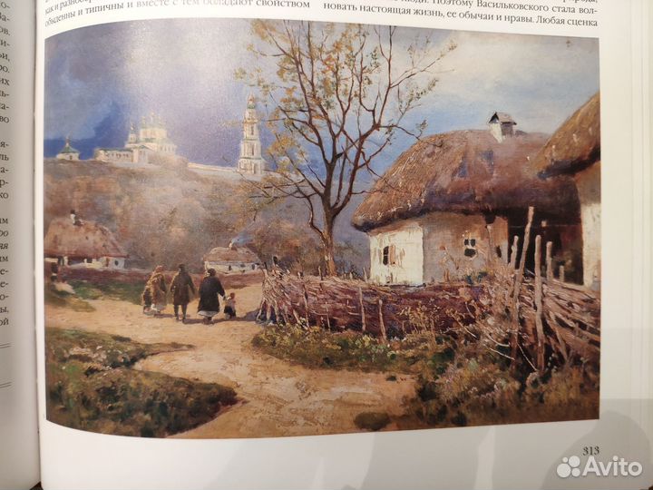 Забытые имена. Русская живопись 19 века