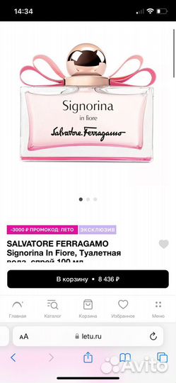 Туалетная вода salvatore ferragamo Signorina