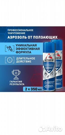 Супер средство от насекомых (домашних)