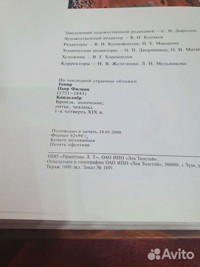 Серпуховский историко-художественный музей 90 лет