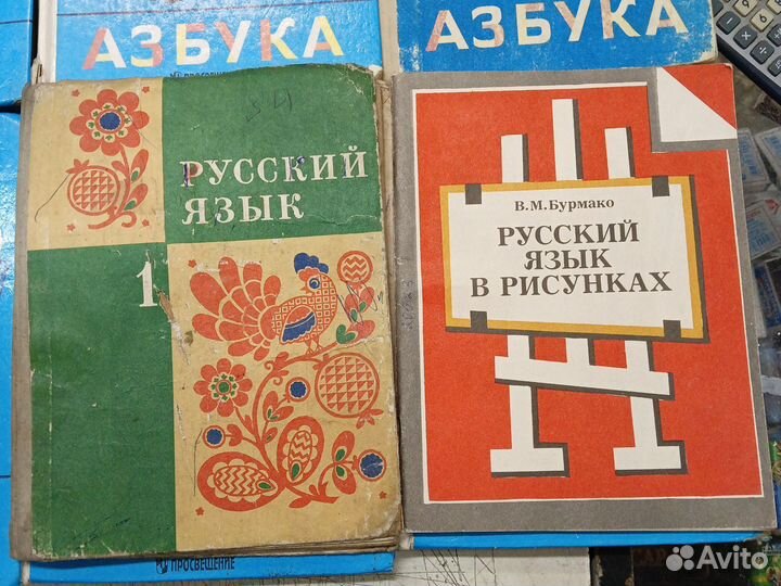Букварь и азбука (Горецкий)
