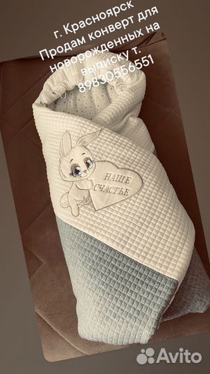 Конверт на выписку