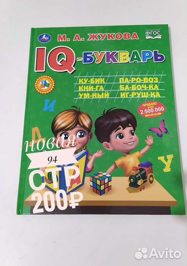 Букварь и книги М.А.Жуковой и Н. Жуковой