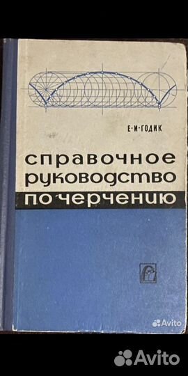 Черчение Рисование Фотография Технология одежды