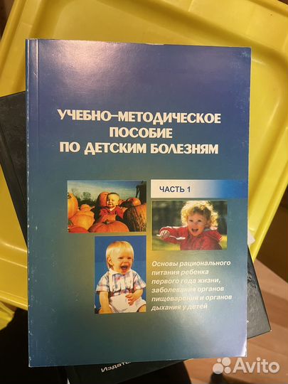 Учебники по медицине