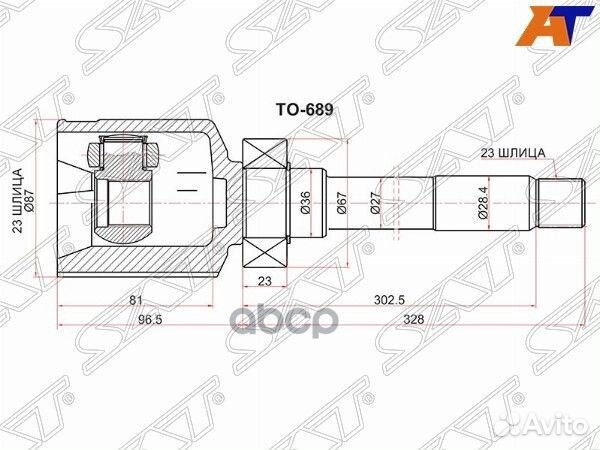 Шрус внутренний RH toyota corolla/runx/allex NZ